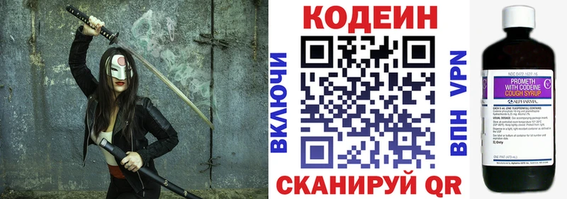 это формула  Стрежевой  Codein напиток Lean (лин) 