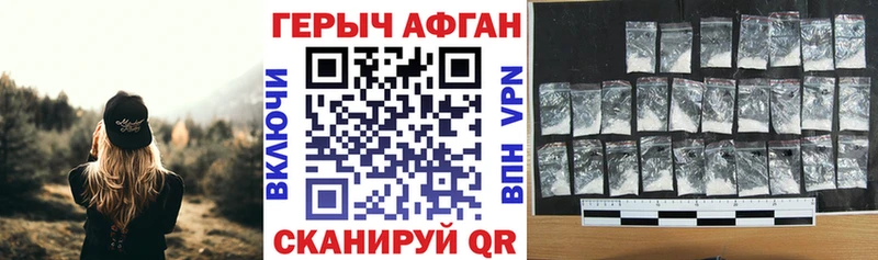 ГЕРОИН герыч Стрежевой