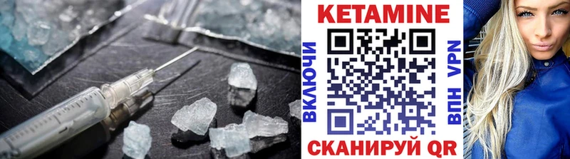 наркотики  Стрежевой  КЕТАМИН VHQ 