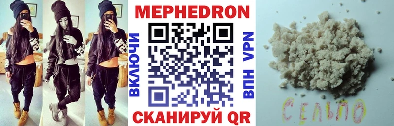 кракен как войти Стрежевой Мефедрон VHQ