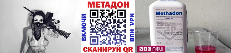 Метадон кристалл  закладка  Стрежевой 